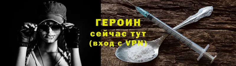 ГЕРОИН Heroin  Гдов 